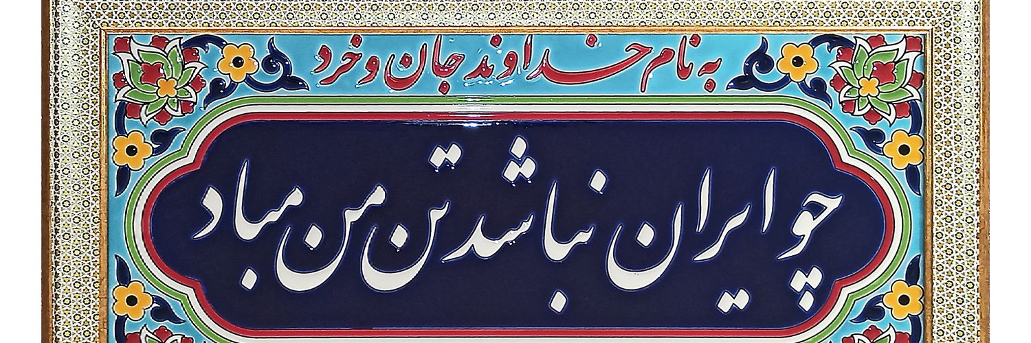 Saeed.kooshafar's banner