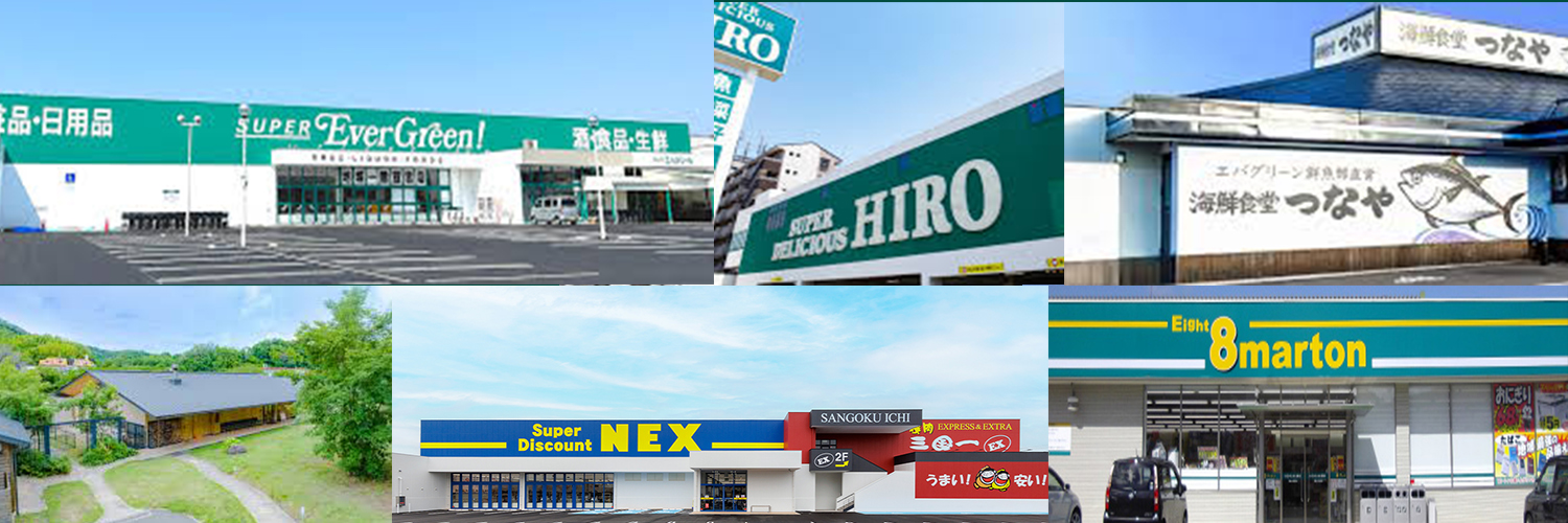 エバグリーン廣甚【公式】☘'s banner