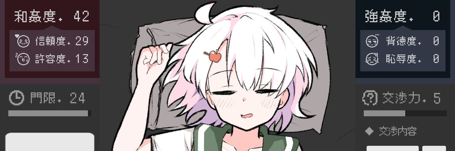 はにわ🔞ゲーム制作's banner