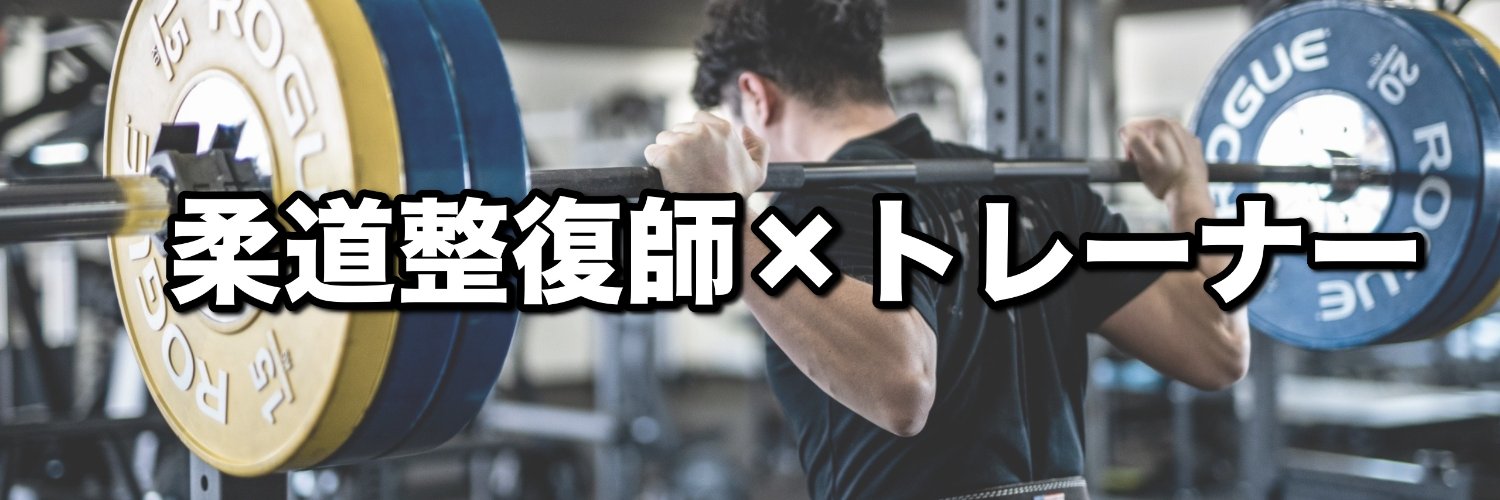 タロー(トレーニング強化書)'s banner