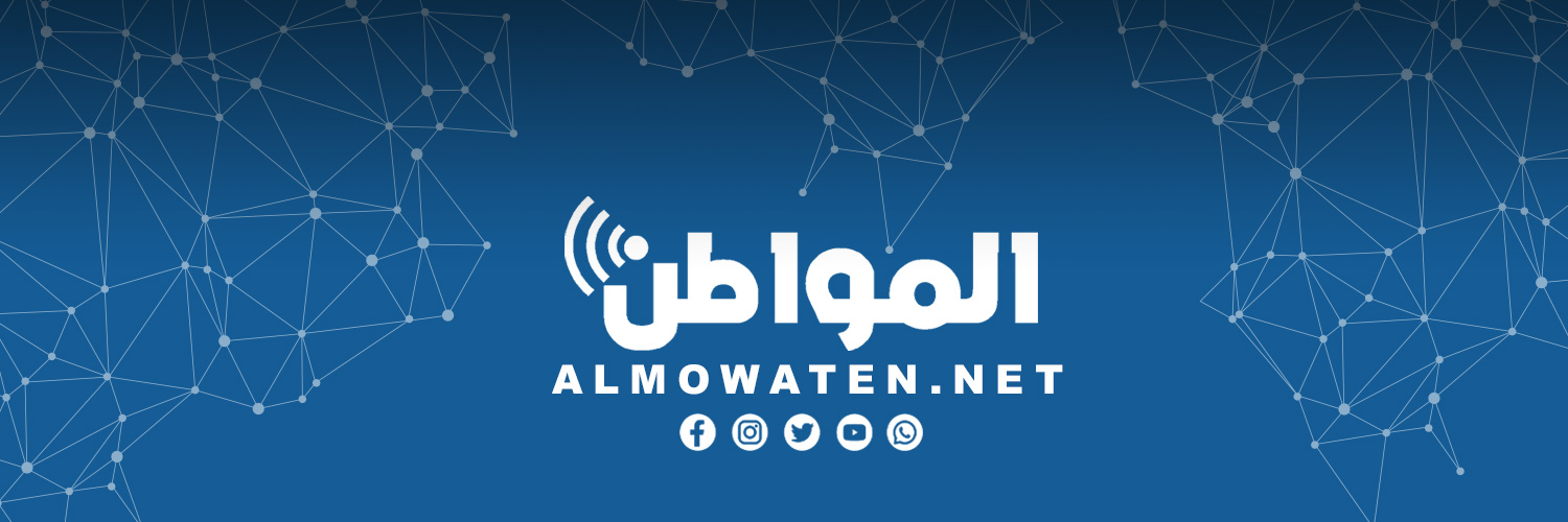 صحيفة المواطن's banner