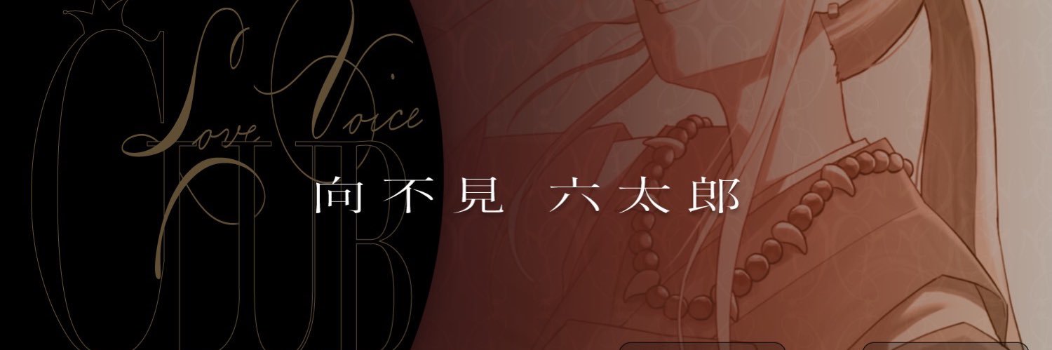 六本木。's banner