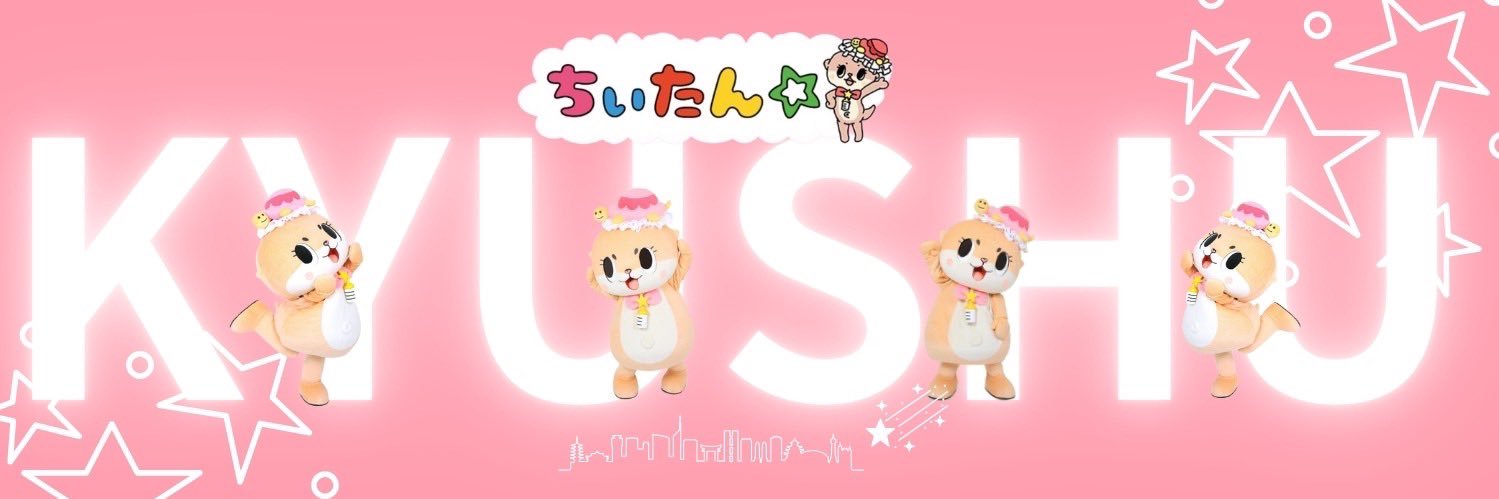 公式：ちぃたん☆九州's banner