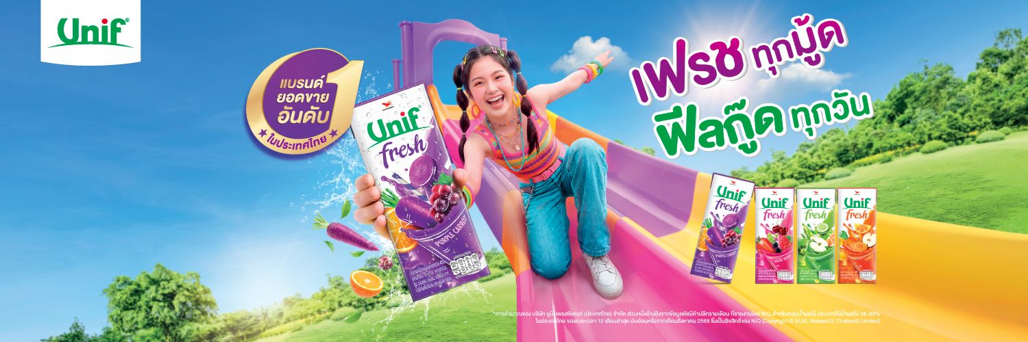 UNIF's banner