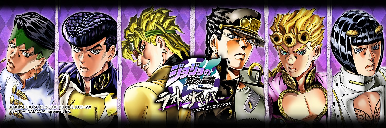 【公式】ジョジョの奇妙な冒険 ラストサバイバー's banner