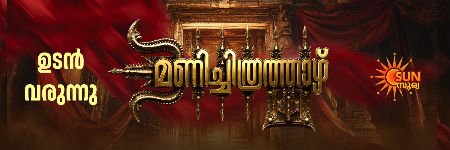 Surya TV's banner