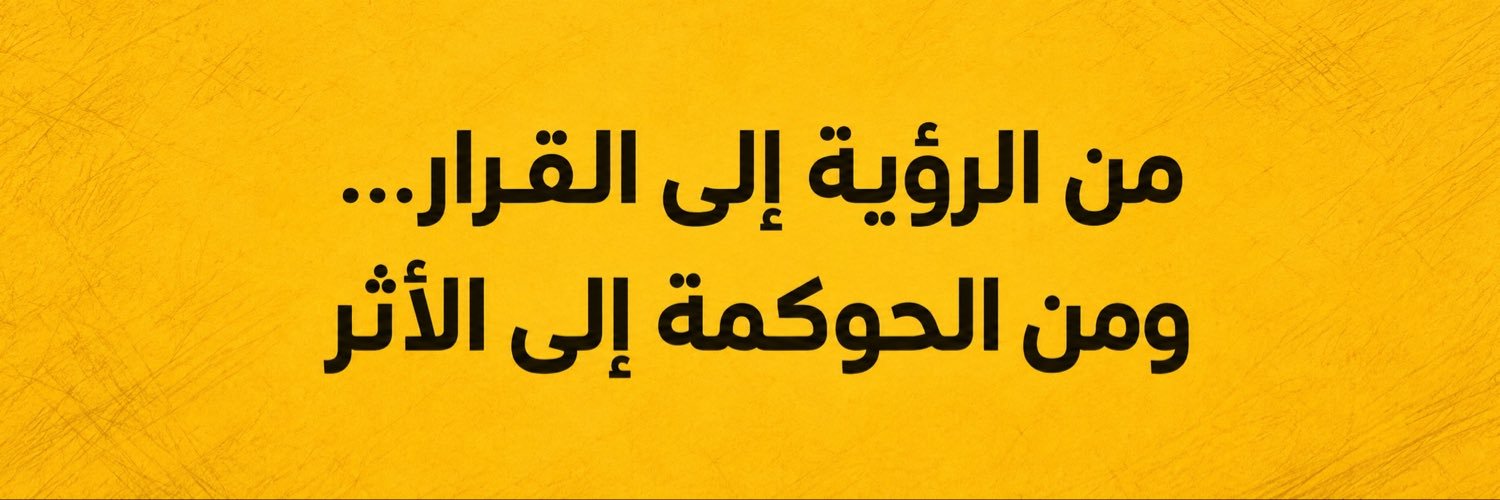 د.بثينة حسن الأنصاري's banner