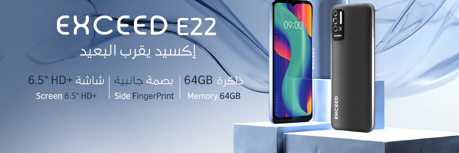 Exceed | إكسيد's banner
