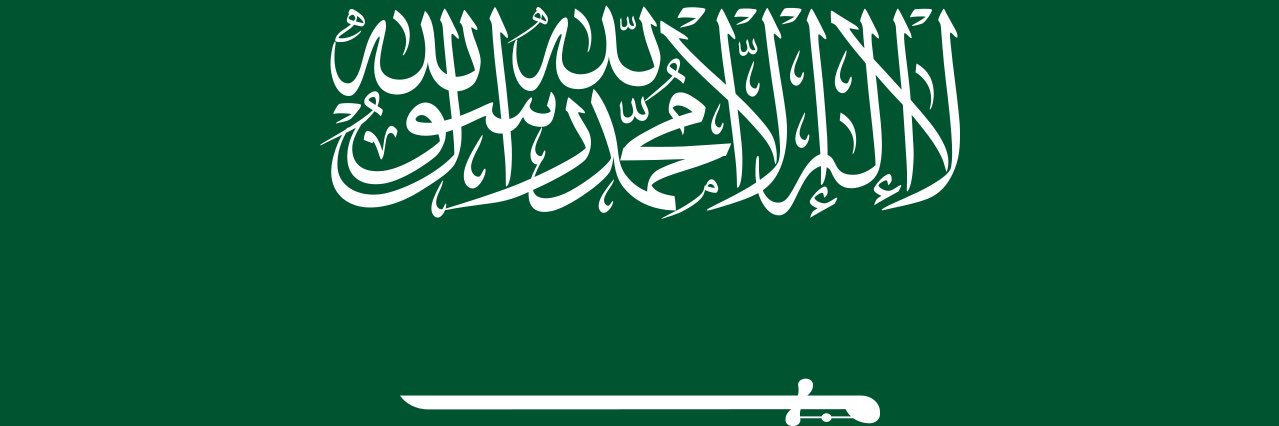 محمد بن عبد الله السبيعي's banner
