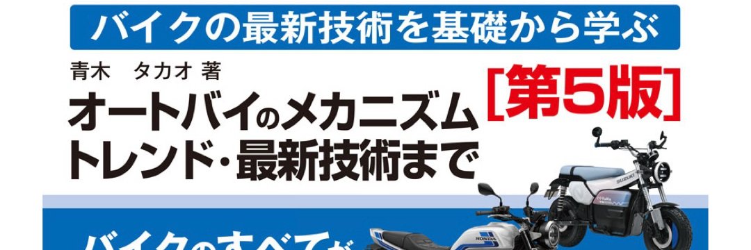 青木タカオ's banner