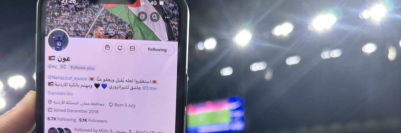 عون المونديالي 🇯🇴🏆's banner