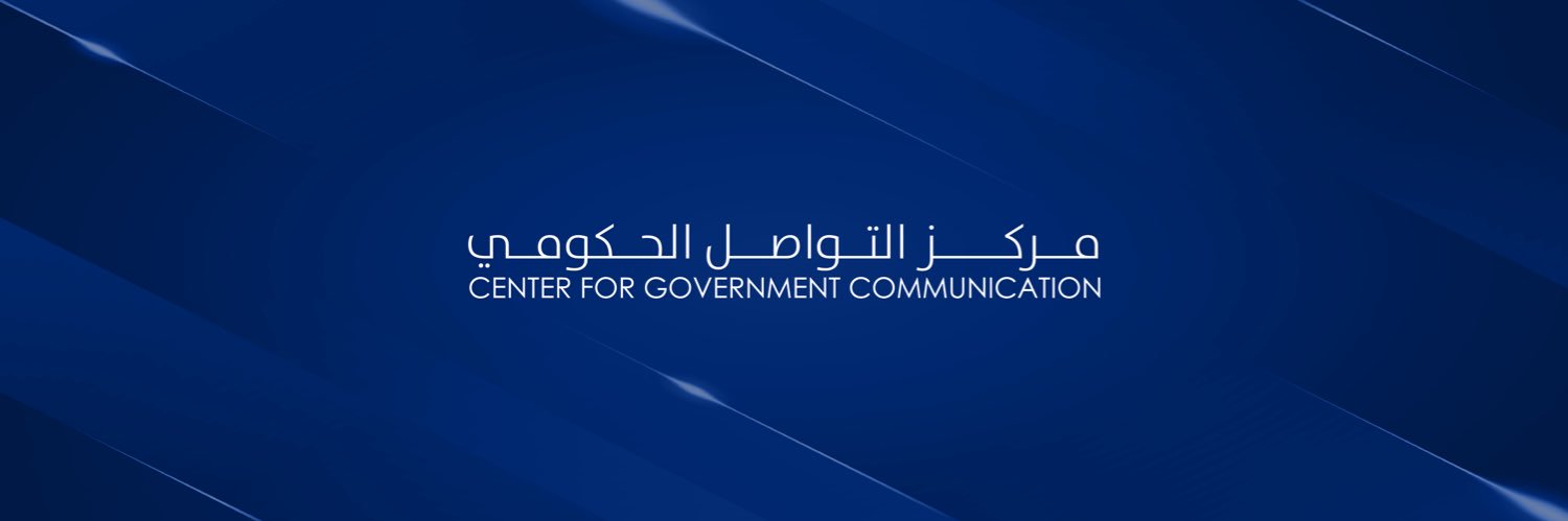 مركز التواصل الحكومي's banner