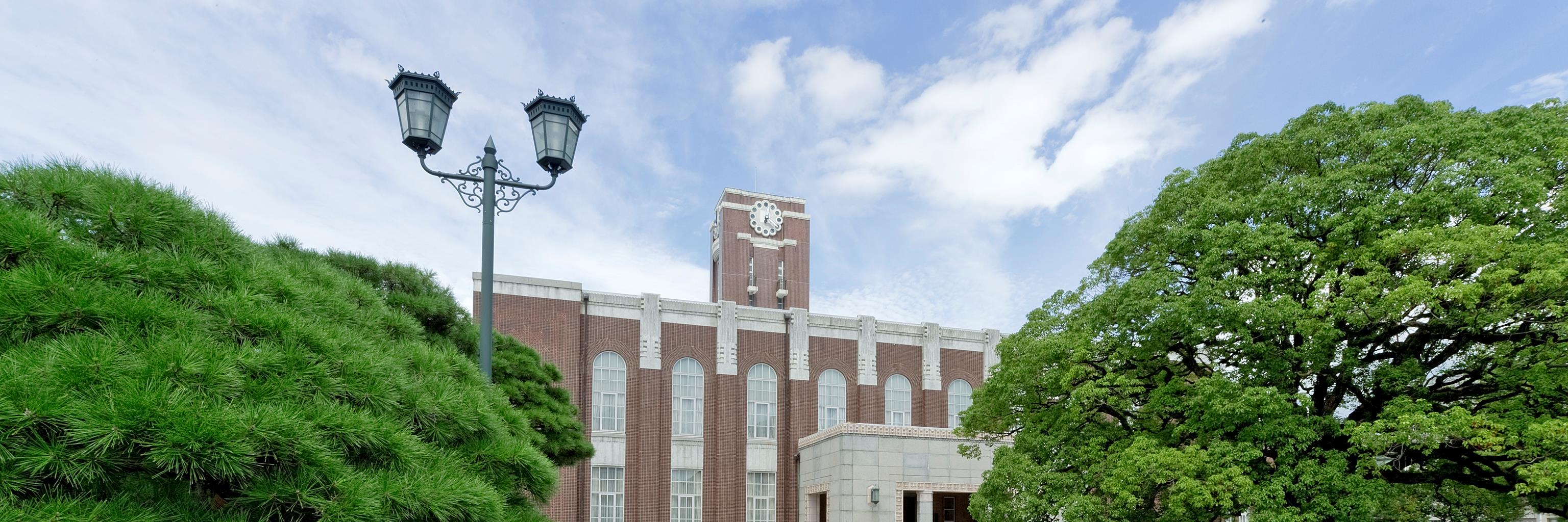 京都大学's banner