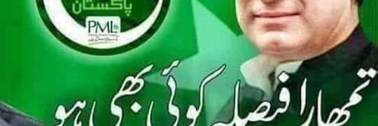 Ahsan Ul Haq (Economics✒️)'s banner