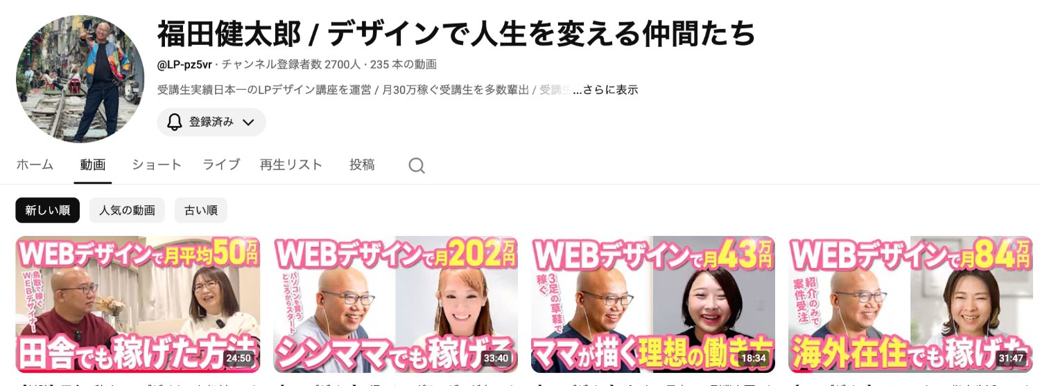 Ken@LPデザイン講座's banner