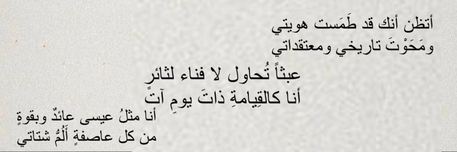 فاطمة تكتب..'s banner