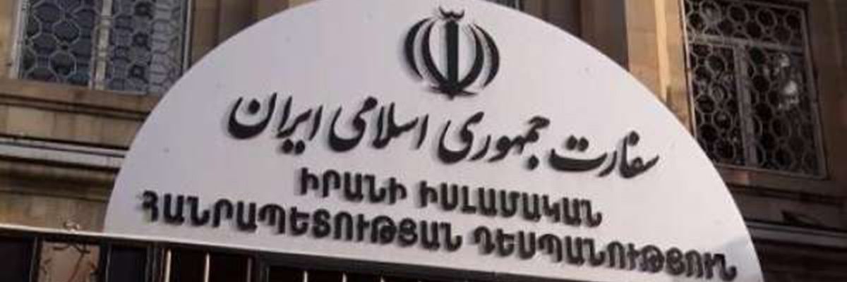 IRI Embassy in Armenia's banner