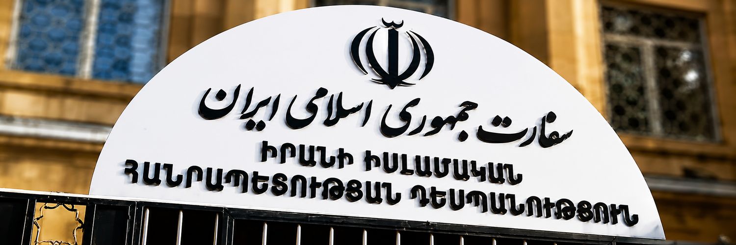 IRI Embassy in Armenia's banner