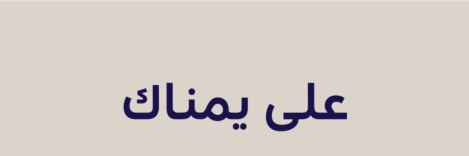 Ratio| ريشيو ®'s banner