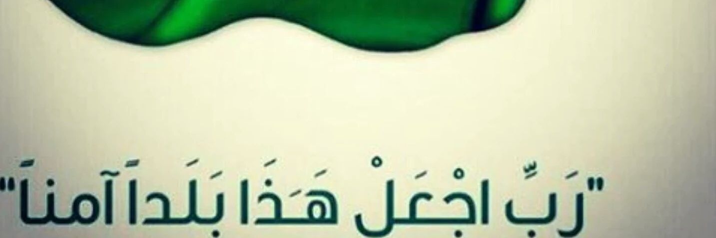 ‏اد. فاتن خورشيد's banner