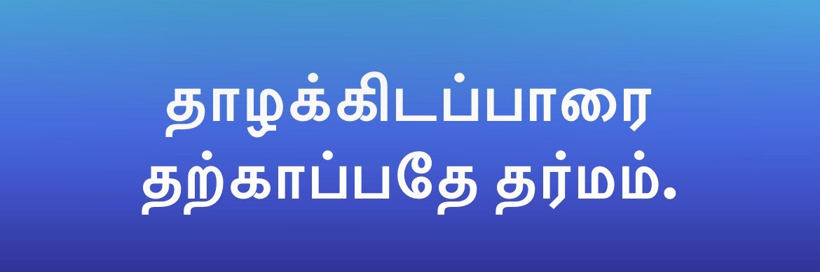 Pugazhendhi Maran's banner