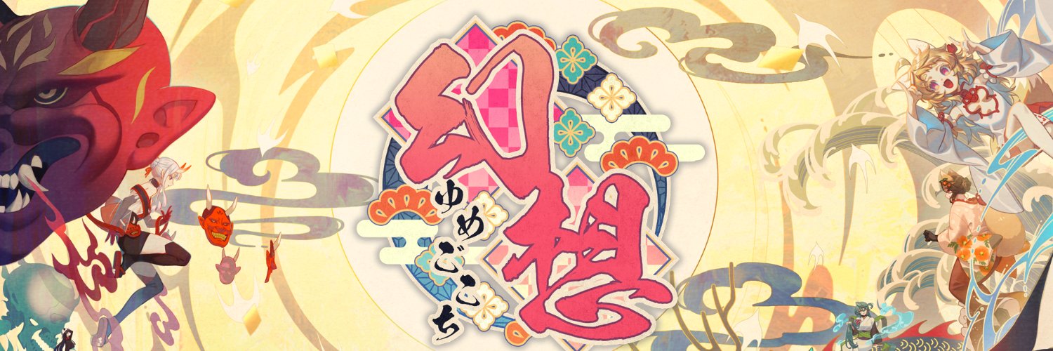 ぷるめ's banner