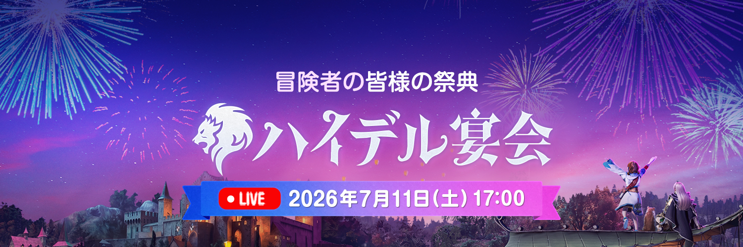 【公式】黒い砂漠モバイル's banner