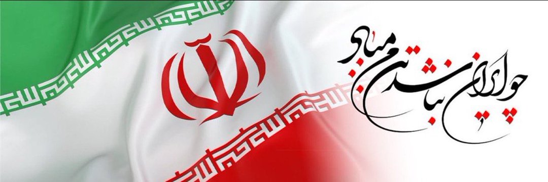 I.R.Iran Embassy In Windhoek's banner