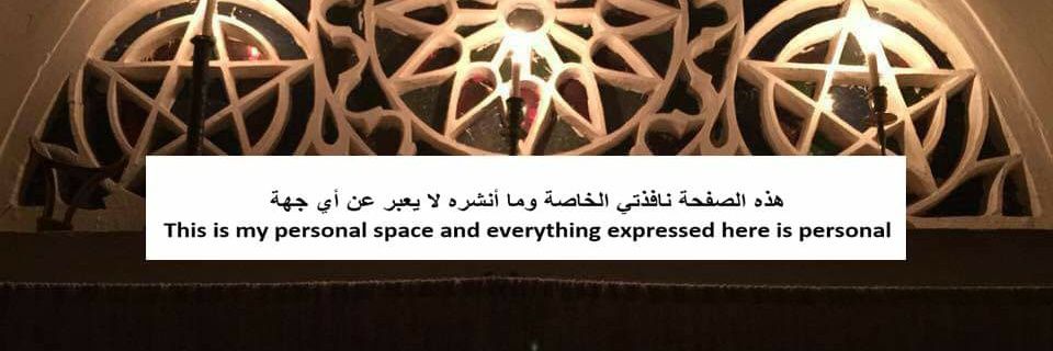 Abdulaziz Al-Sabri's banner