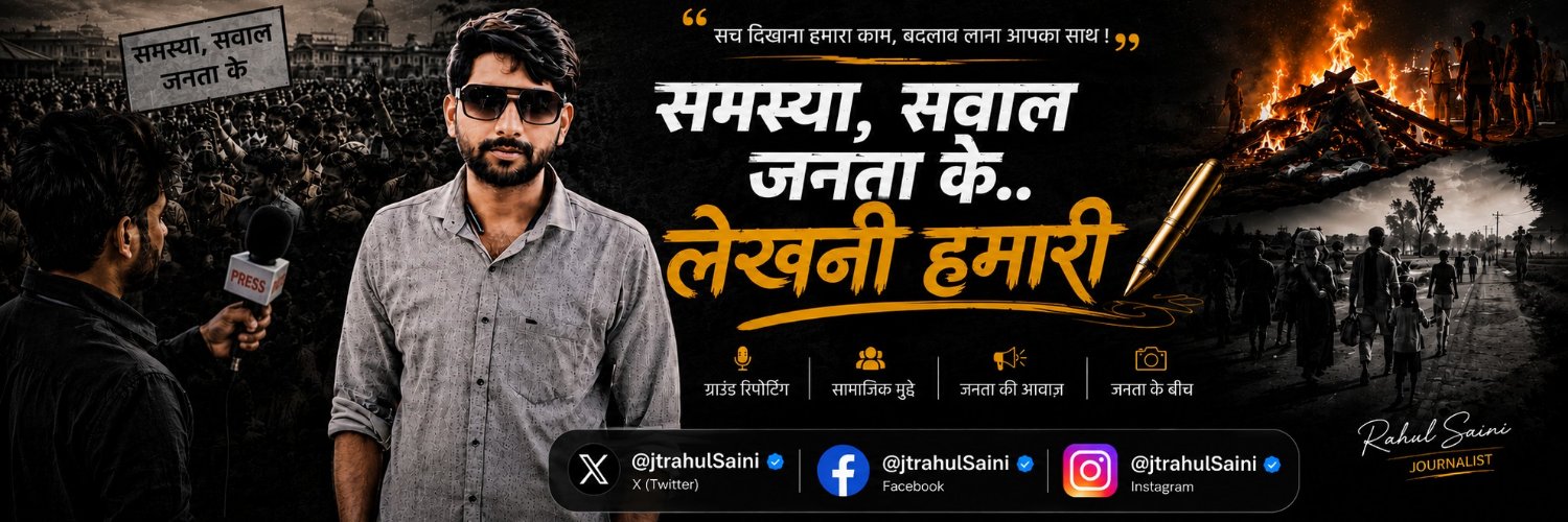 Rahul Saini's banner