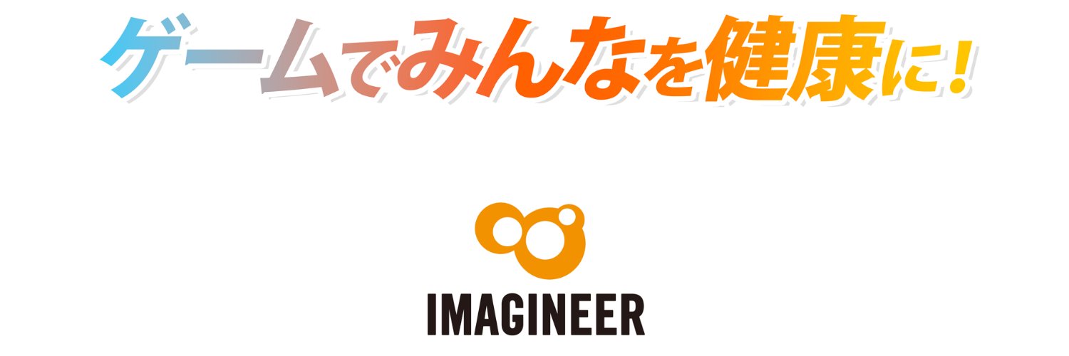イマジニア株式会社's banner