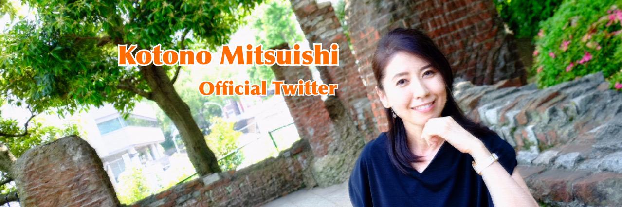 三石琴乃's banner