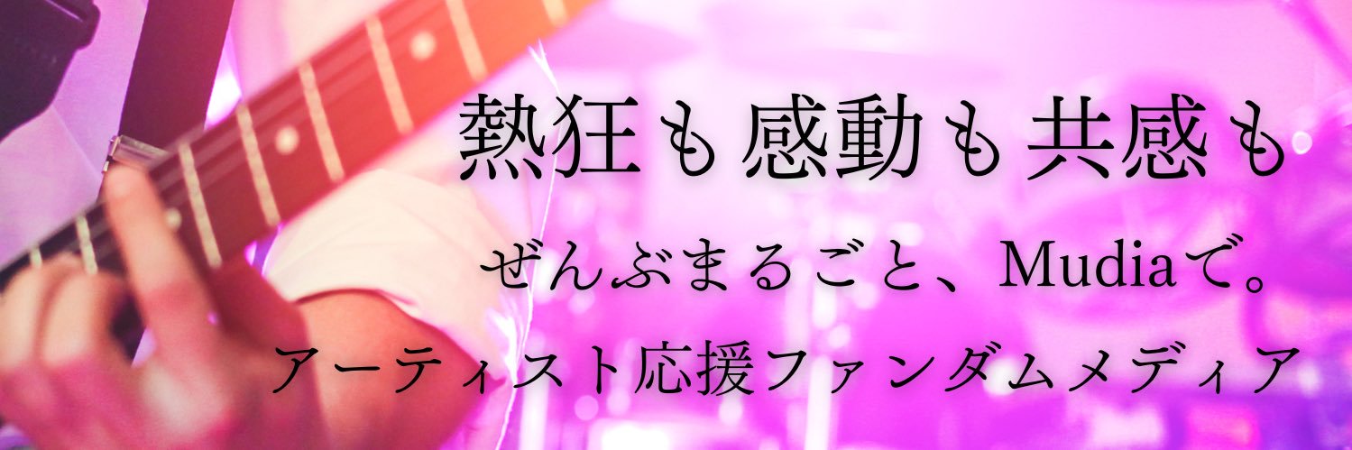 Mudia-ミューディア-'s banner