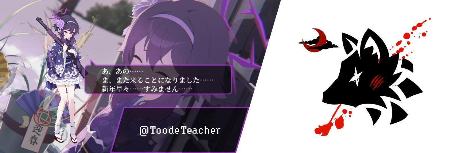 遠出先生's banner