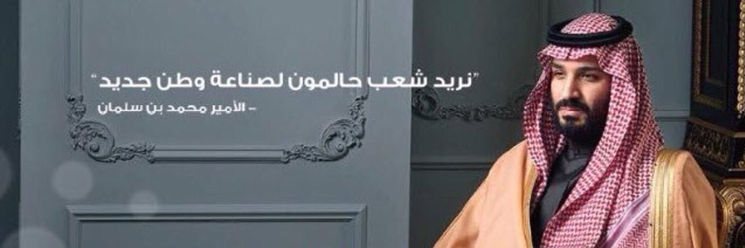 المستشار / سعد ال عبيه's banner