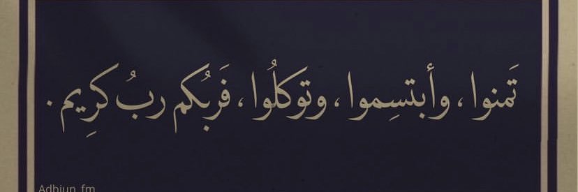 ندى| نايس ون AS694's banner