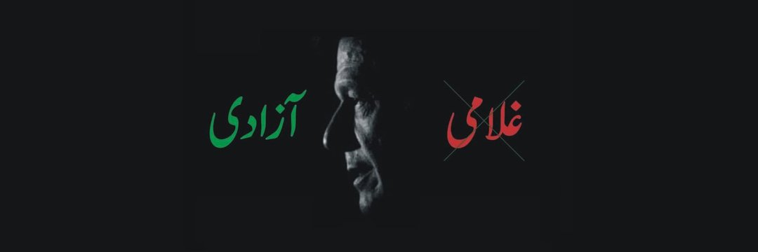 شاھد حسین🏴𓂆's banner
