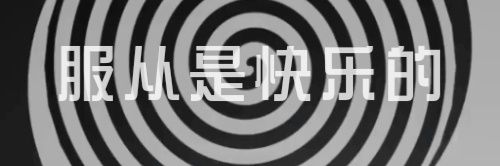 Alpha tist催眠师花生's banner