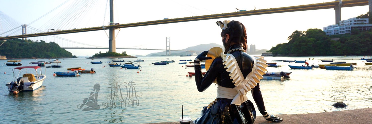 珍珠's banner