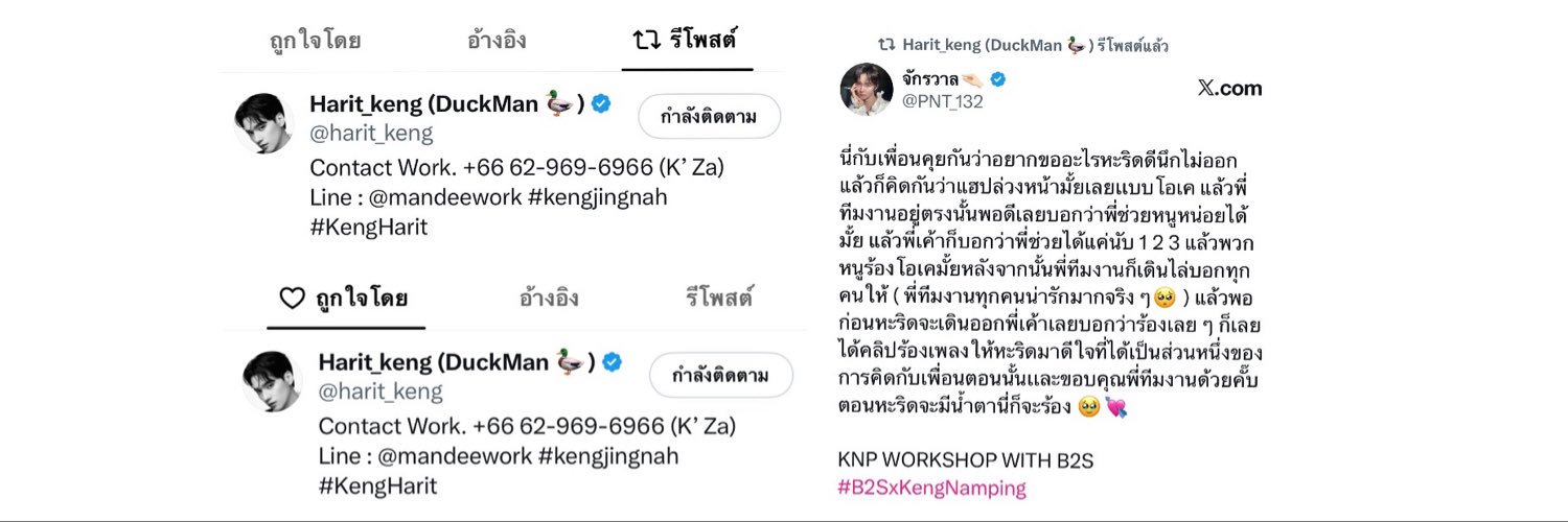 จักรวาล🤏🏻's banner