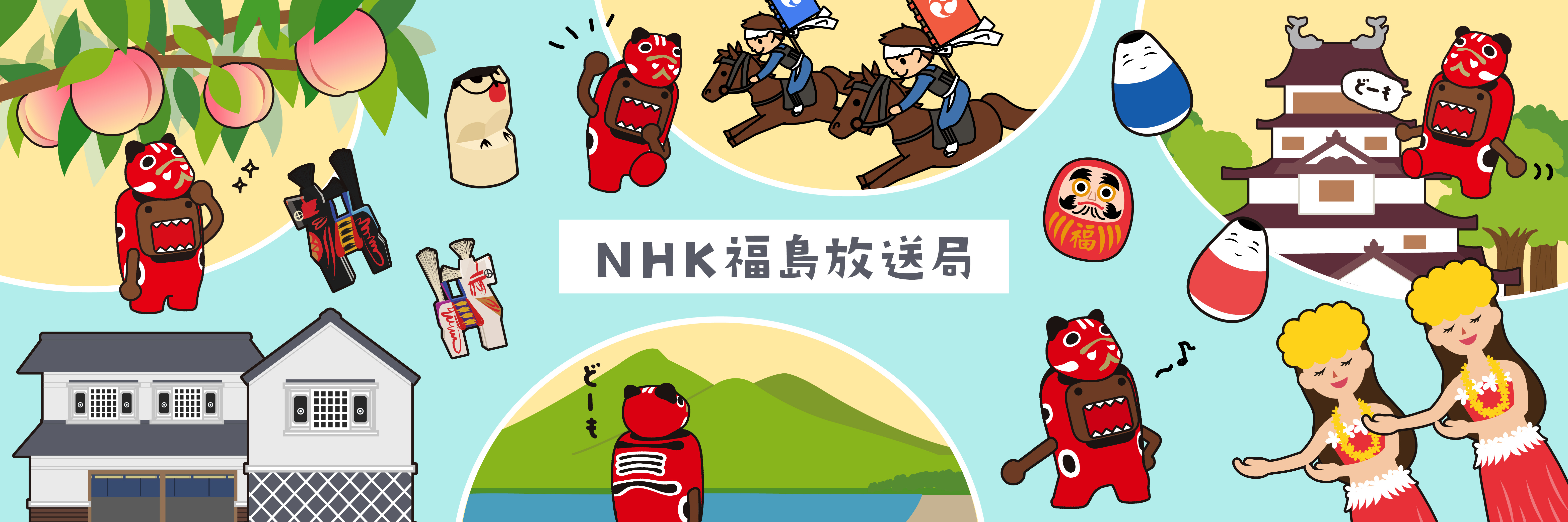 ＮＨＫ福島放送局's banner