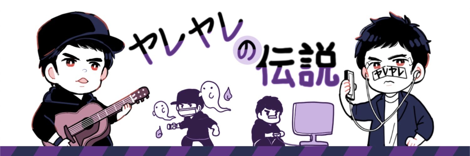 ヤレヤレ＠佐賀県No.１配信者's banner