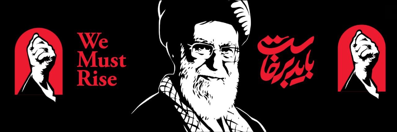 Iran Embassy in Sweden's banner