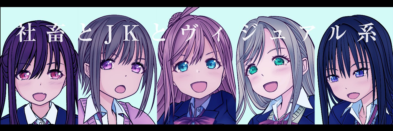 彩音ざくろ@社畜とJKとヴィジュアル系's banner
