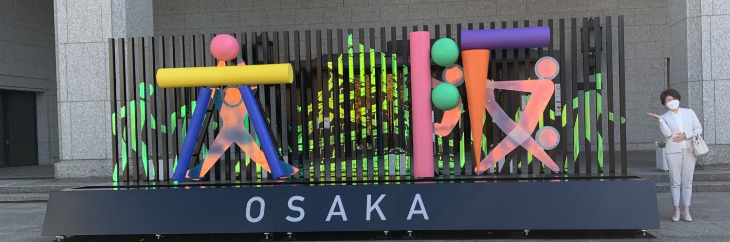 黒田まりこ　大阪市会議員　大阪維新の会's banner