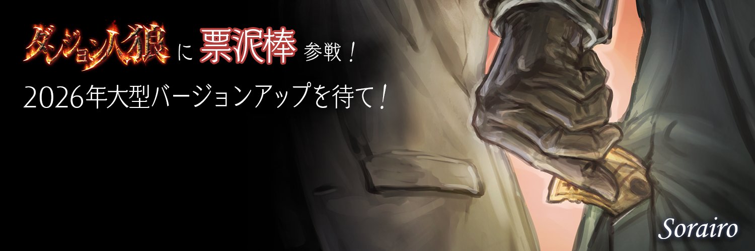 そらいろ【公式】's banner