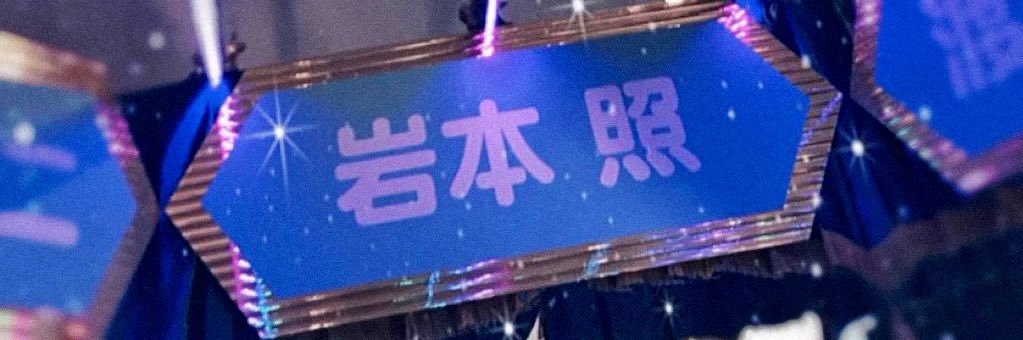 ᴹᴵᴸᴷ ᵀᴱᴬ's banner