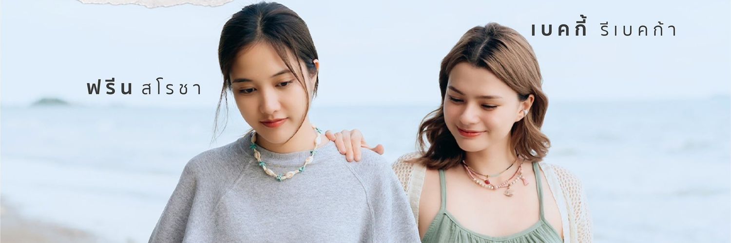 FreenBeckyFranceFan🇨🇵's banner
