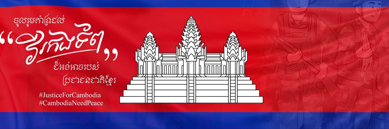 Sovan Ratana's banner