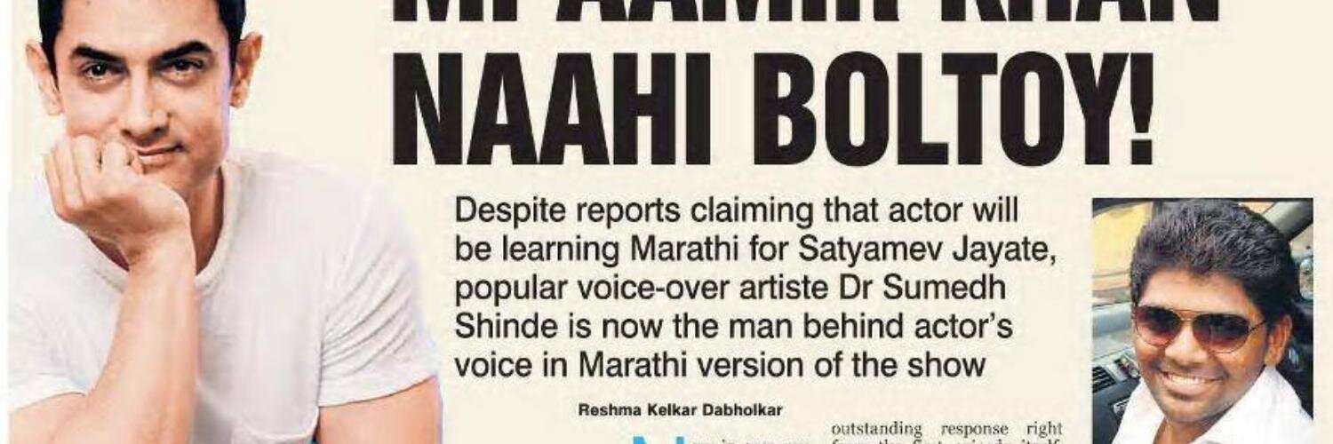 Sumedh Shinde's banner
